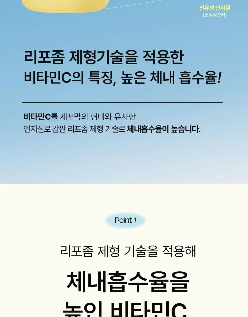 [올영단독] 하루틴 온 리포좀 비타민C 30정 (1개월분) 상세페이지 6